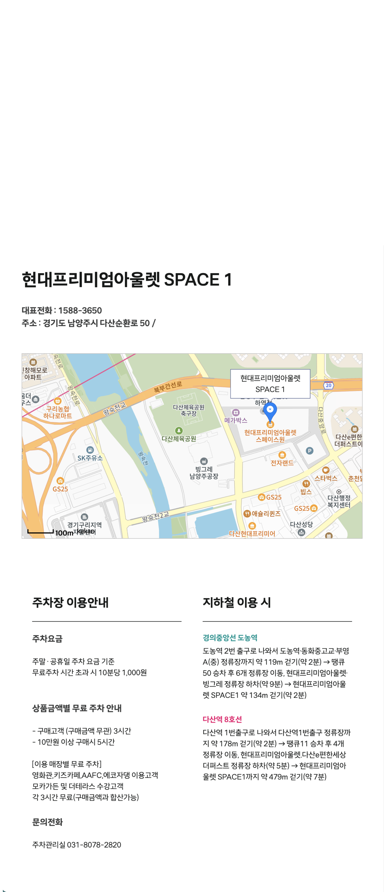 The all-new TUCSON Experience. 2026년 10월 16일부터 22일까지 현대프리미엄아울렛 스페이스원. USP 체험, 이스터에그 체험 및 리워드, 신차 관람. 행사장 지도와 주차장·대중교통 이용 안내.
