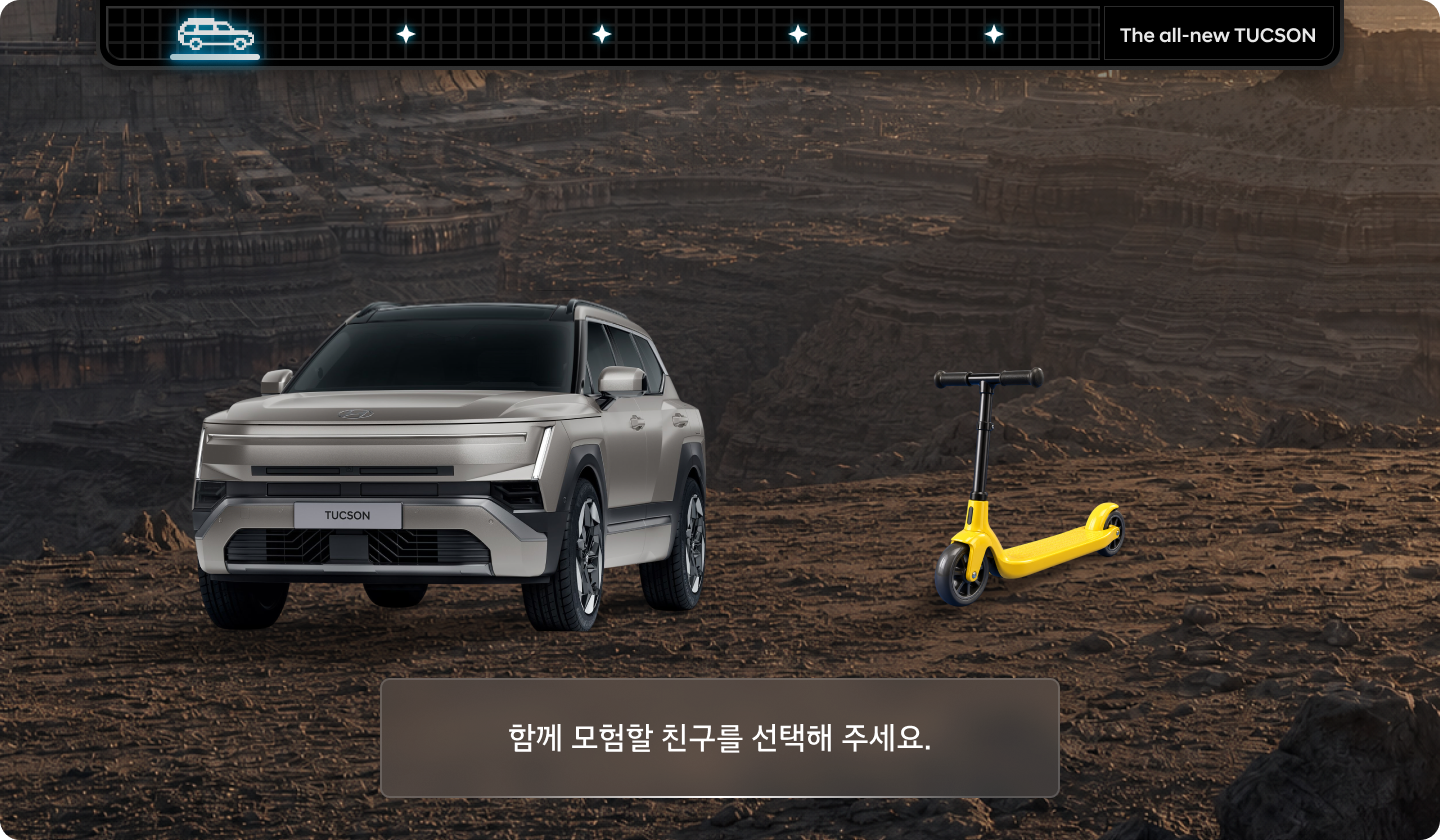 함께 모험할 친구를 선택해 주세요.