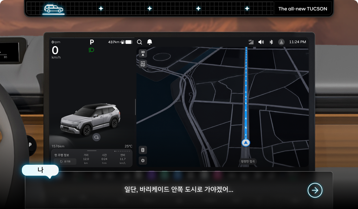 도시로 출발
