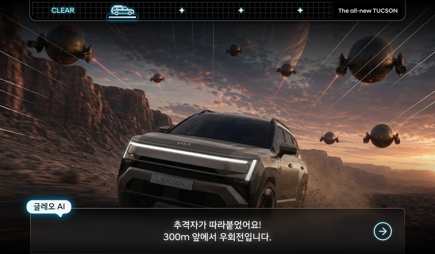 추격자가 따라붙었어요! 300m 앞에서 우회전입니다. 글레오 AI