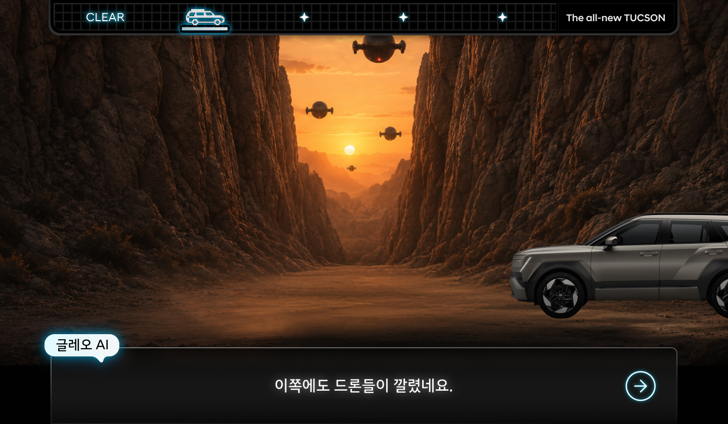 이쪽에도 드론들이 깔렸네요. 글레오 AI